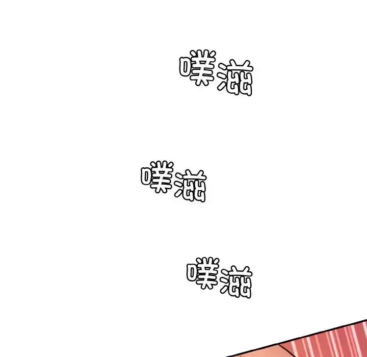 漫画《情迷研究室》第17话第18张图