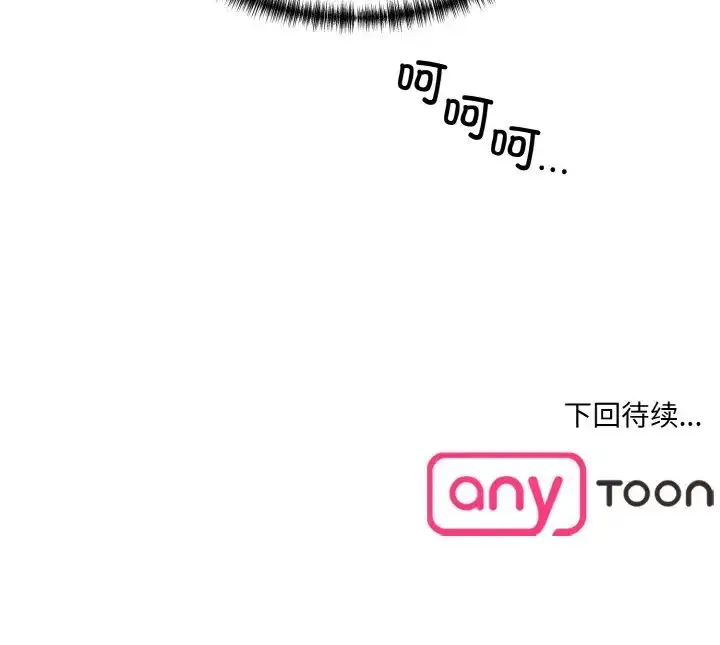 漫画《情迷研究室》第17话第189张图