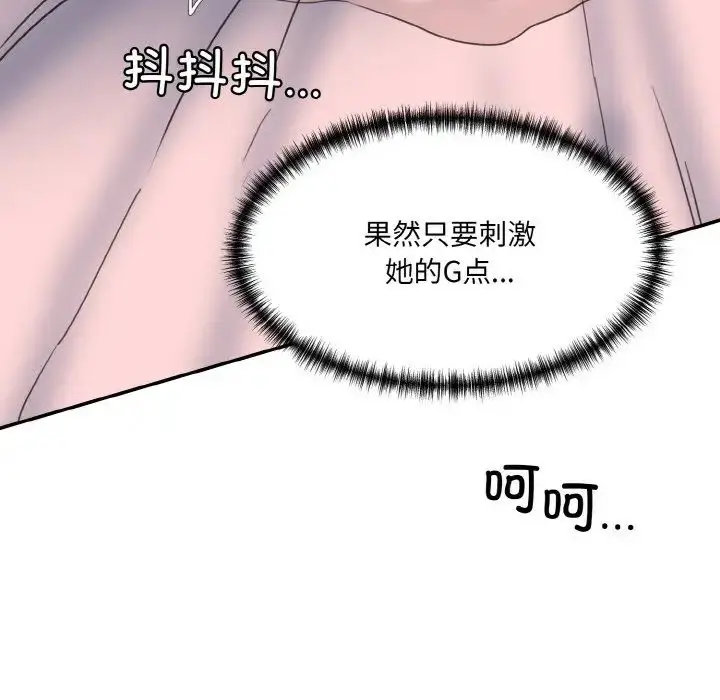 漫画《情迷研究室》第17话第21张图