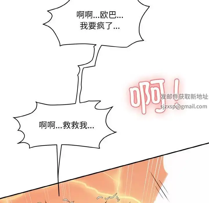 漫画《情迷研究室》第17话第23张图