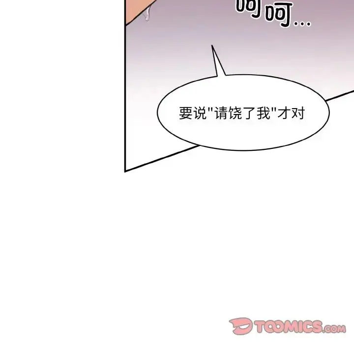 漫画《情迷研究室》第17话第28张图