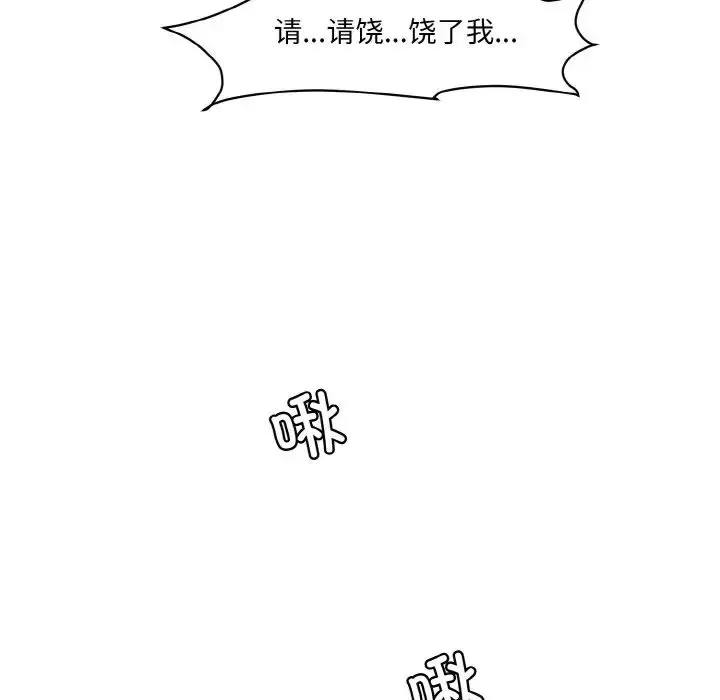 漫画《情迷研究室》第17话第31张图