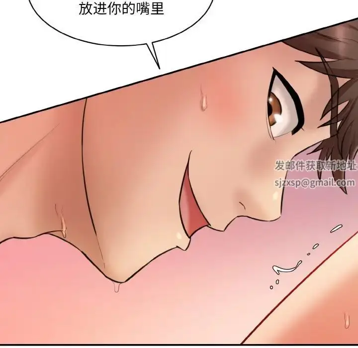 漫画《情迷研究室》第17话第40张图