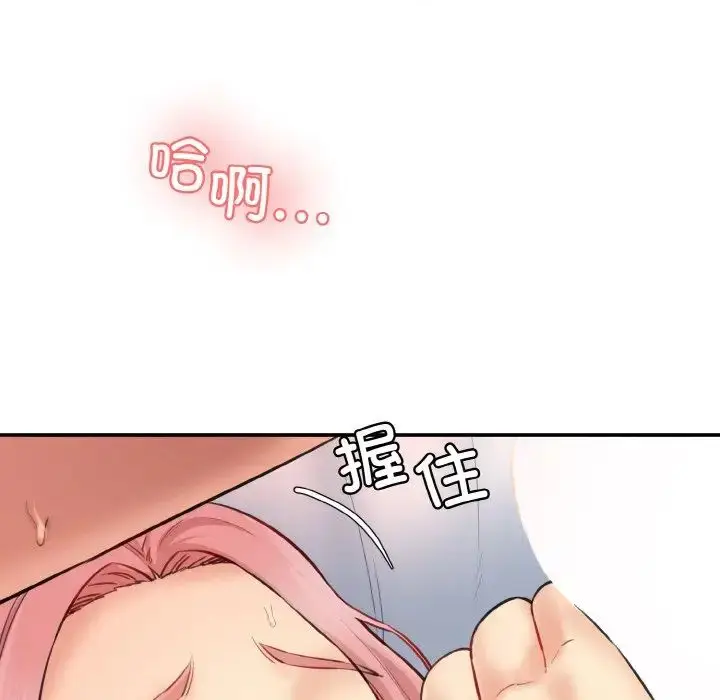 漫画《情迷研究室》第17话第42张图
