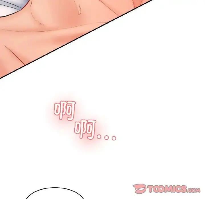 漫画《情迷研究室》第17话第44张图