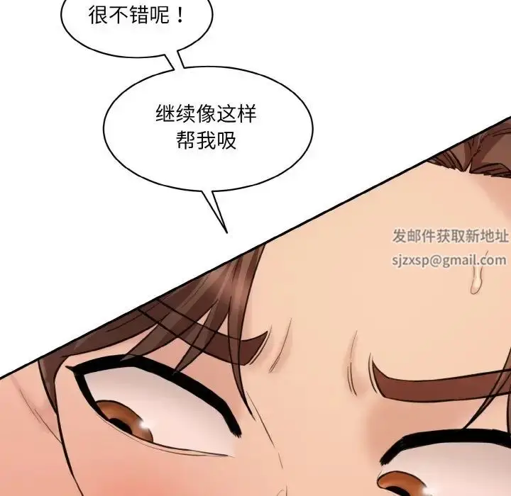 漫画《情迷研究室》第17话第45张图