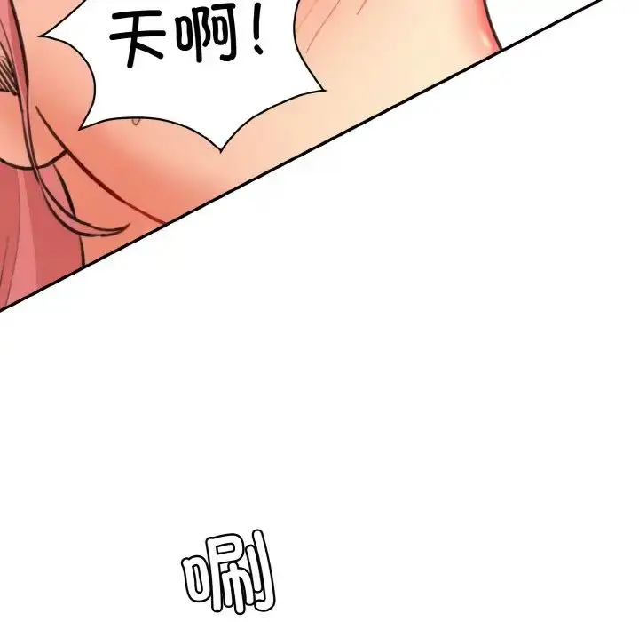 漫画《情迷研究室》第17话第54张图