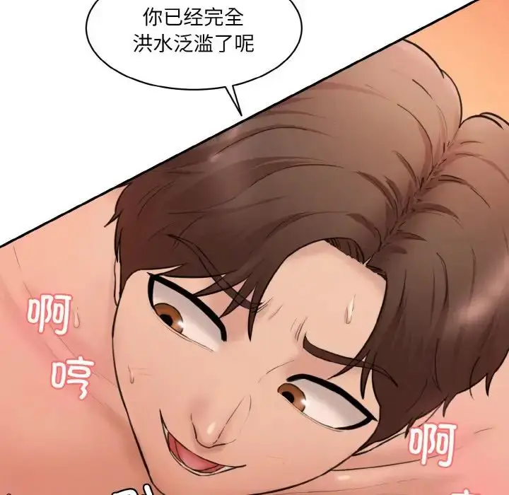漫画《情迷研究室》第17话第56张图