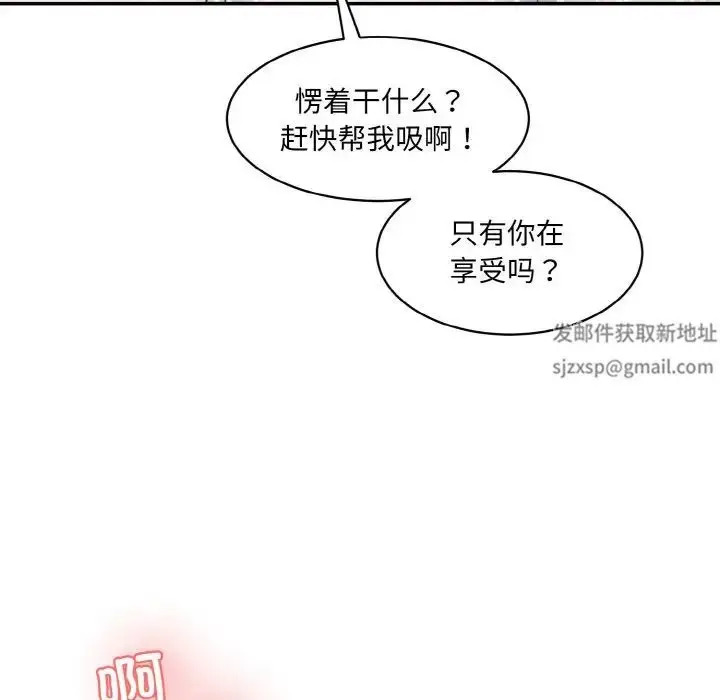 漫画《情迷研究室》第17话第59张图