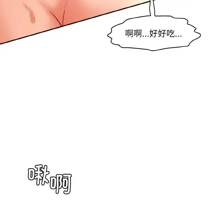 漫画《情迷研究室》第17话第6张图