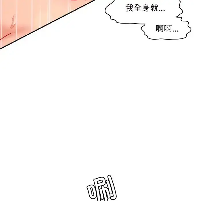漫画《情迷研究室》第17话第62张图