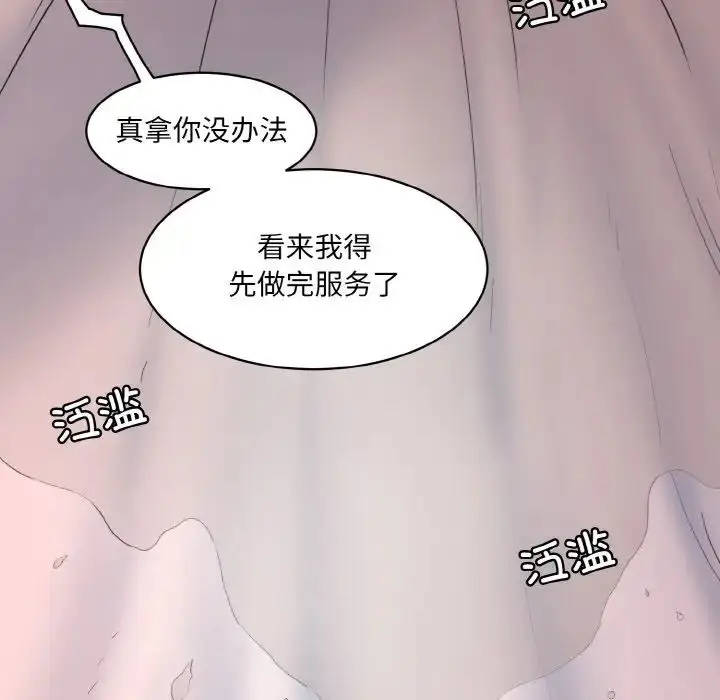 漫画《情迷研究室》第17话第67张图