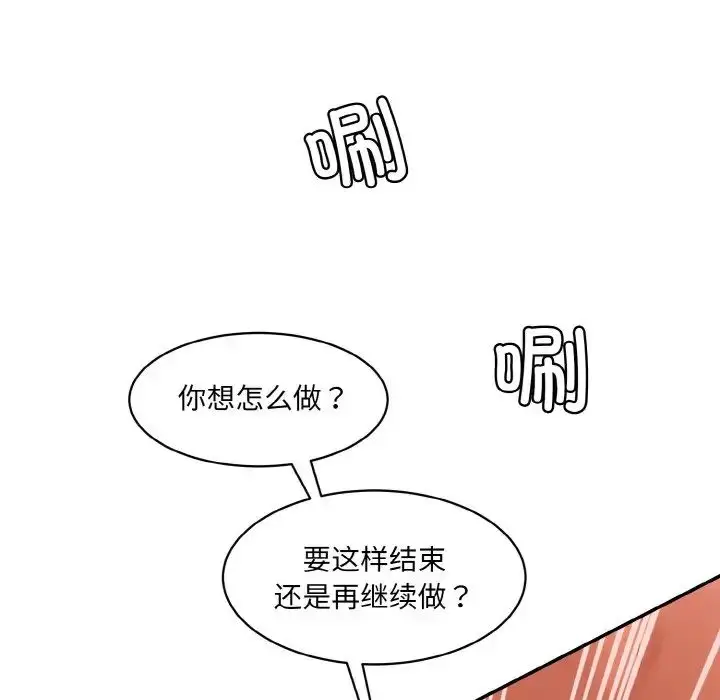 漫画《情迷研究室》第17话第73张图