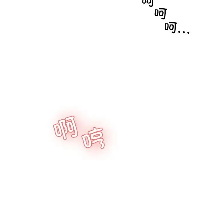 漫画《情迷研究室》第17话第87张图