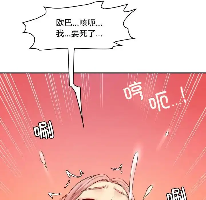 漫画《情迷研究室》第17话第88张图