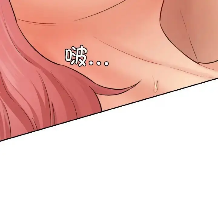 漫画《情迷研究室》第17话第9张图