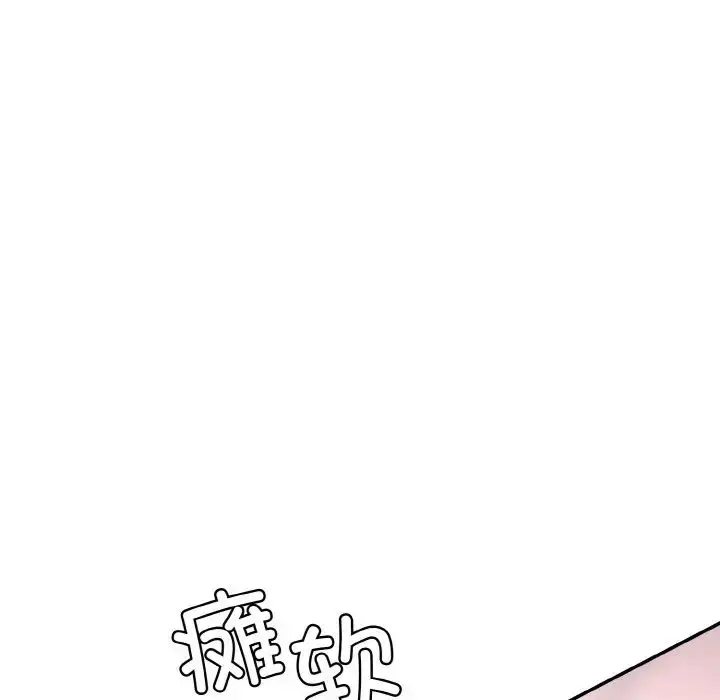 漫画《情迷研究室》第17话第91张图