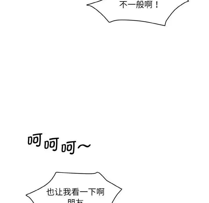漫画《情迷研究室》第21话第10张图