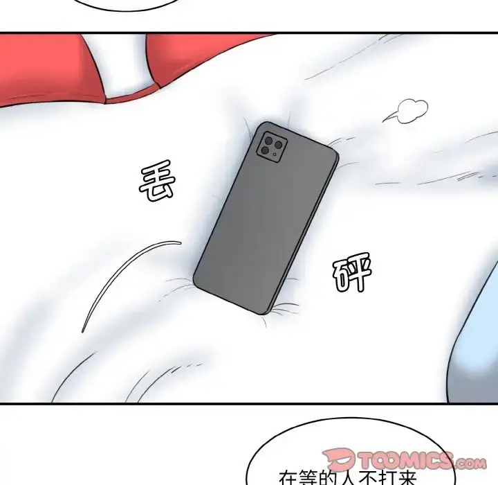 漫画《情迷研究室》第21话第100张图