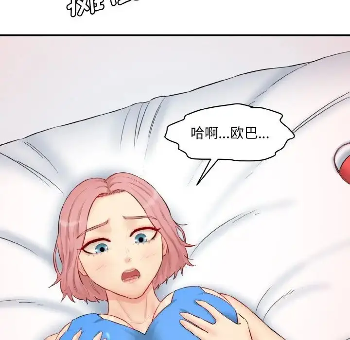 漫画《情迷研究室》第21话第102张图