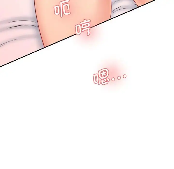 漫画《情迷研究室》第21话第104张图