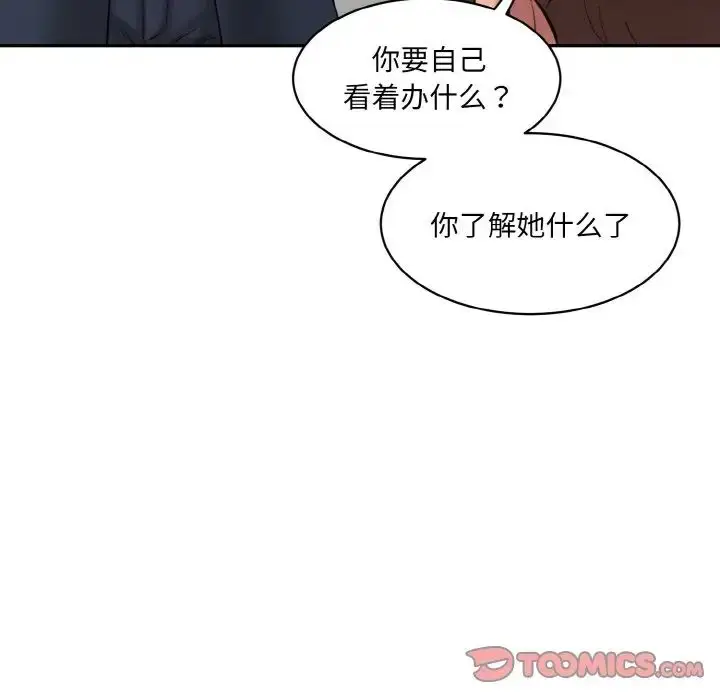漫画《情迷研究室》第21话第108张图
