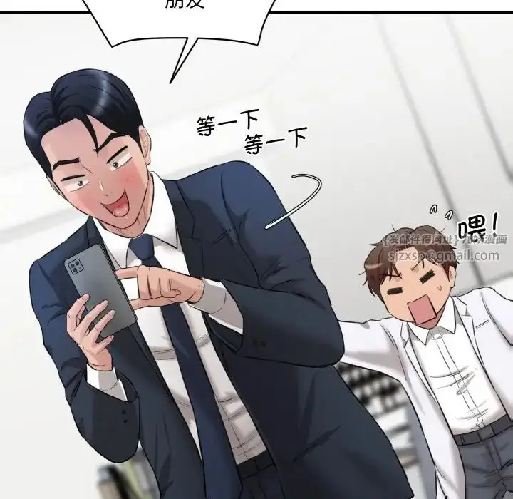 漫画《情迷研究室》第21话第11张图