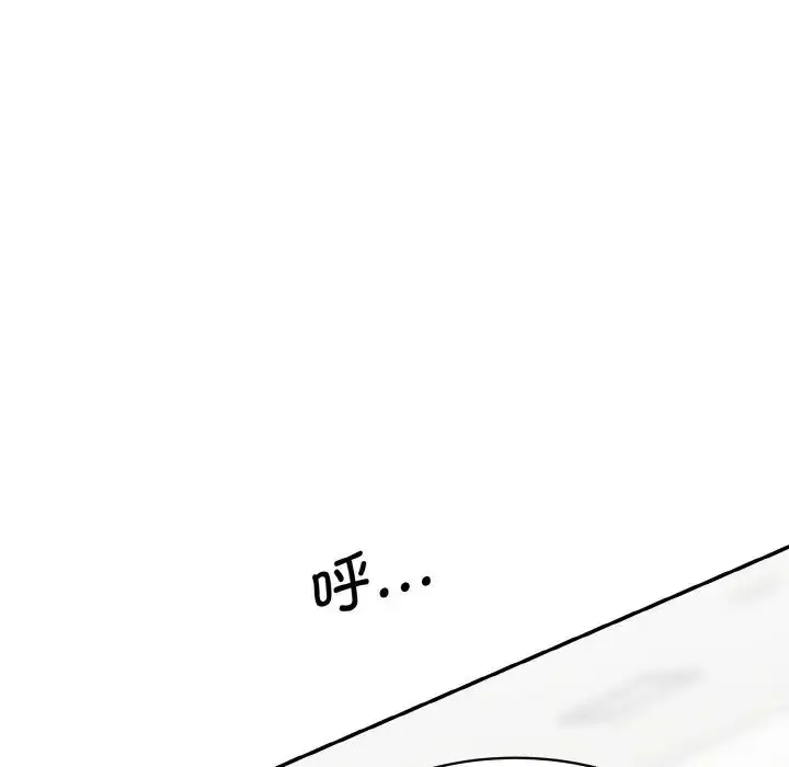 漫画《情迷研究室》第21话第112张图