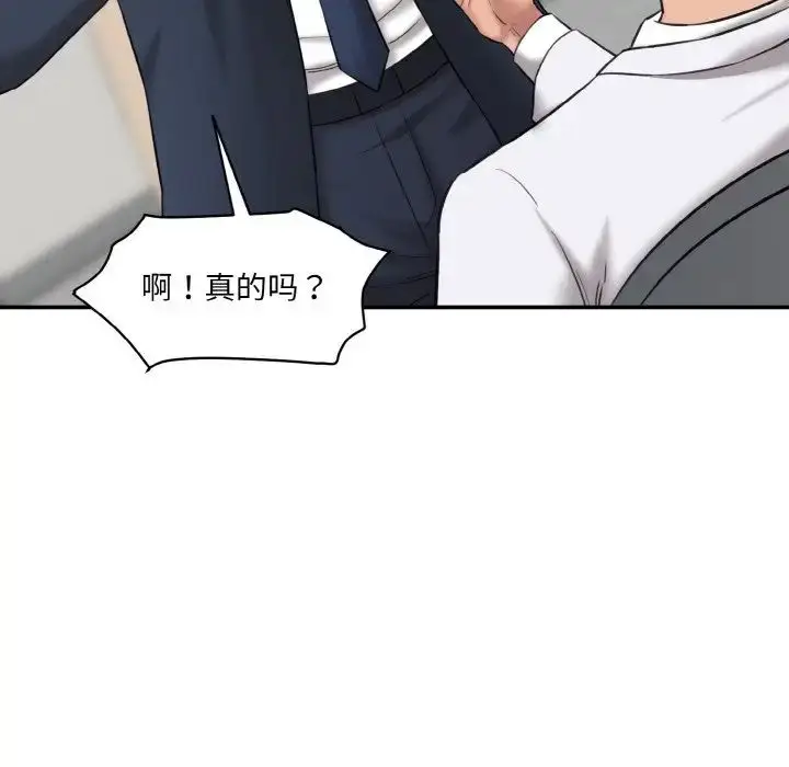 漫画《情迷研究室》第21话第114张图