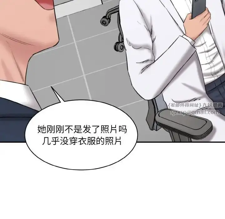 漫画《情迷研究室》第21话第119张图