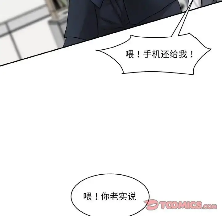 漫画《情迷研究室》第21话第12张图