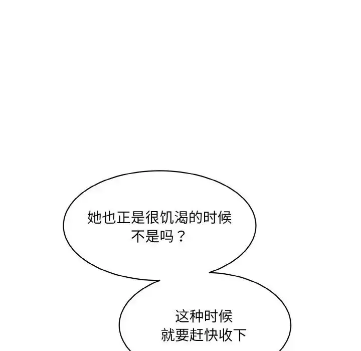 漫画《情迷研究室》第21话第120张图