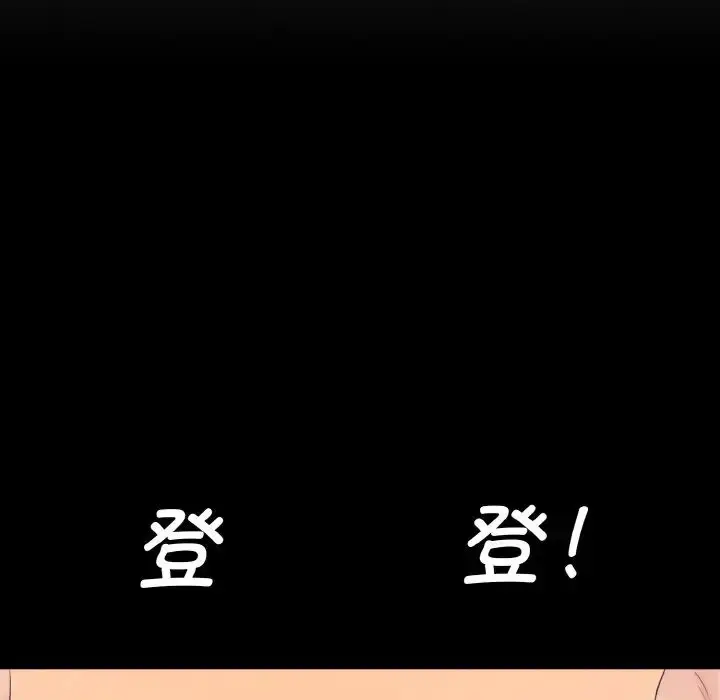 漫画《情迷研究室》第21话第125张图