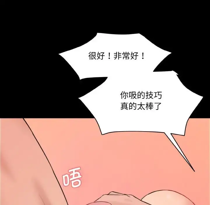 漫画《情迷研究室》第21话第128张图