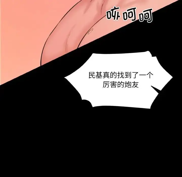 漫画《情迷研究室》第21话第130张图