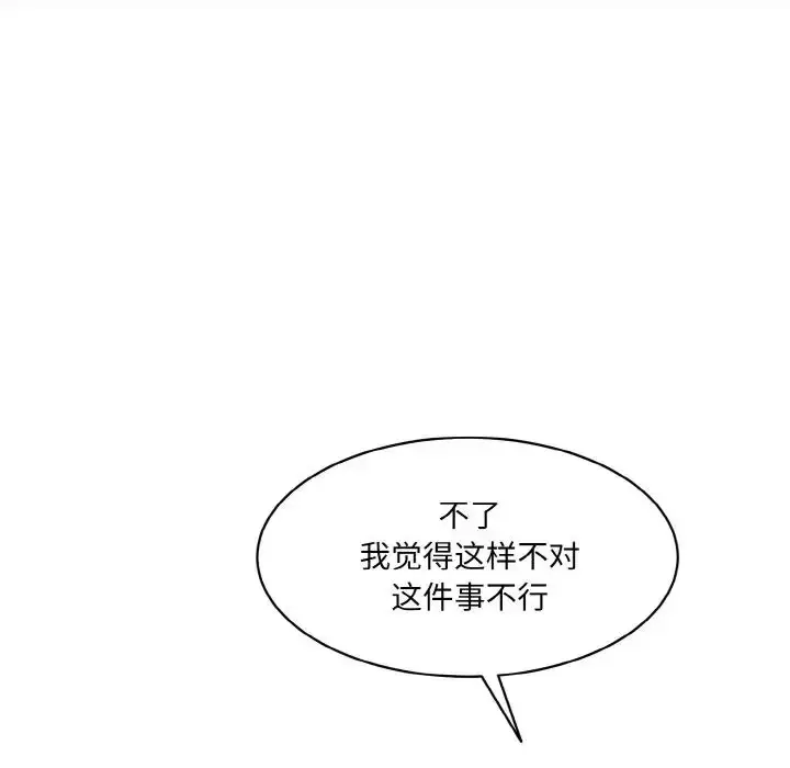 漫画《情迷研究室》第21话第135张图