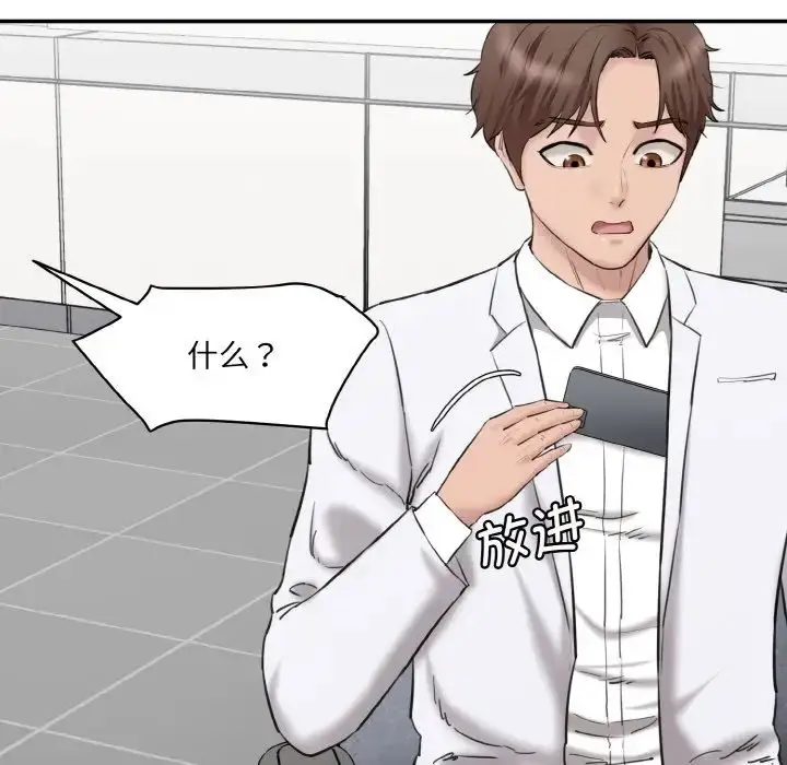 漫画《情迷研究室》第21话第136张图