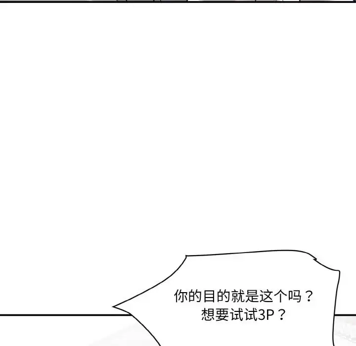 漫画《情迷研究室》第21话第137张图