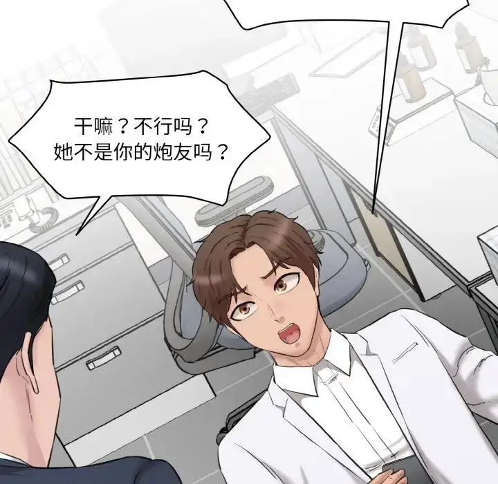 漫画《情迷研究室》第21话第138张图