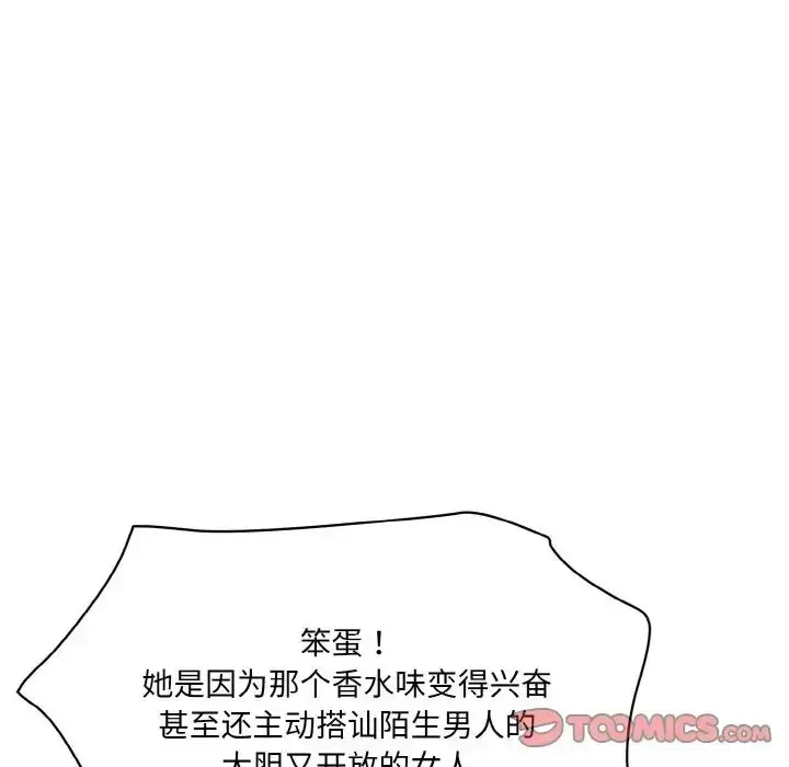 漫画《情迷研究室》第21话第140张图