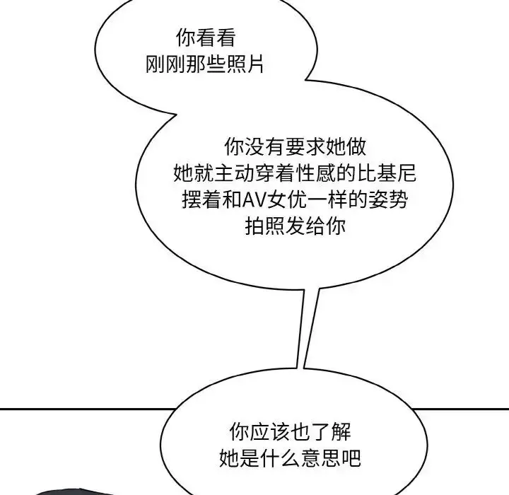 漫画《情迷研究室》第21话第144张图