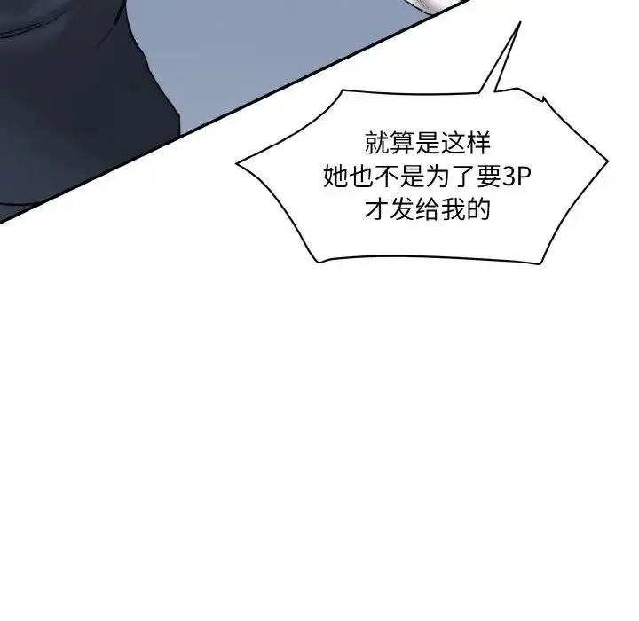 漫画《情迷研究室》第21话第146张图