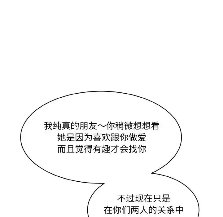 漫画《情迷研究室》第21话第150张图