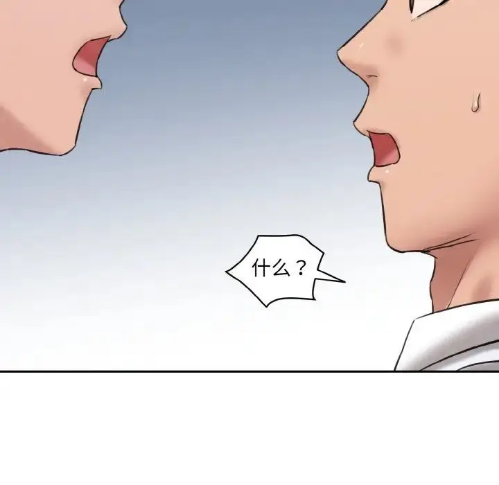 漫画《情迷研究室》第21话第152张图