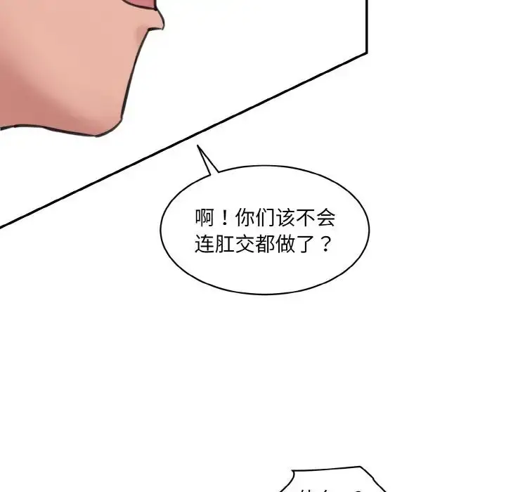 漫画《情迷研究室》第21话第155张图