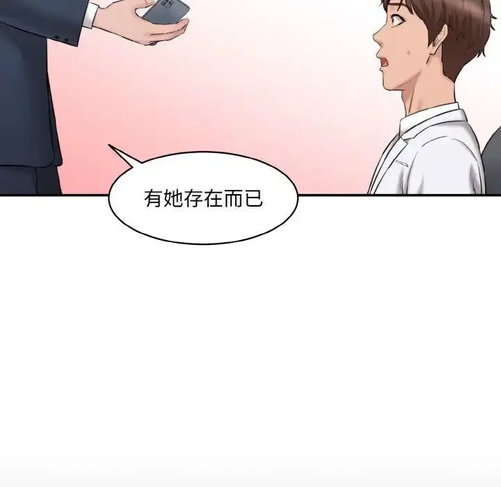 漫画《情迷研究室》第21话第157张图