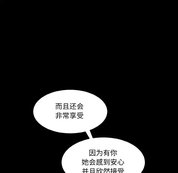 漫画《情迷研究室》第21话第161张图