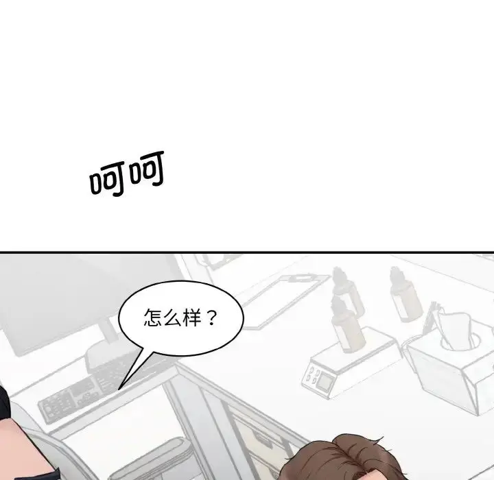 漫画《情迷研究室》第21话第165张图