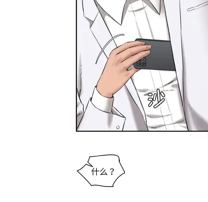 漫画《情迷研究室》第21话第169张图
