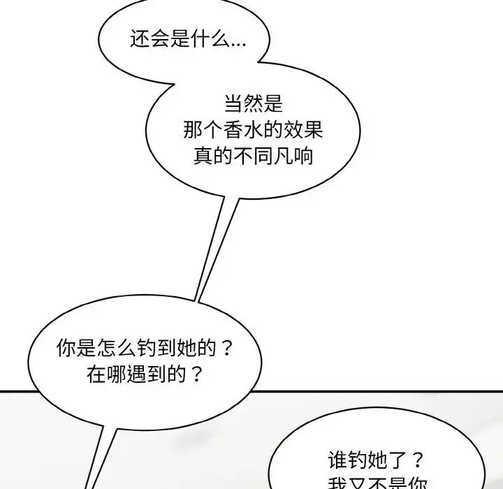 漫画《情迷研究室》第21话第17张图